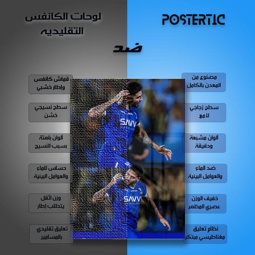 لوحة أحتفالية ألكسندر ميتروفيتش الهلال