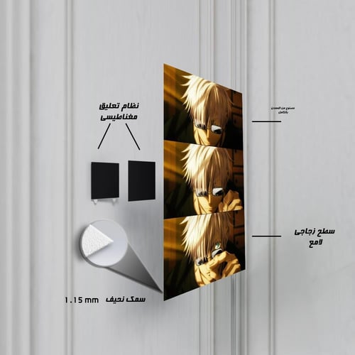 لوحة معدنية | بوستر غوجو: نظرة خارقة