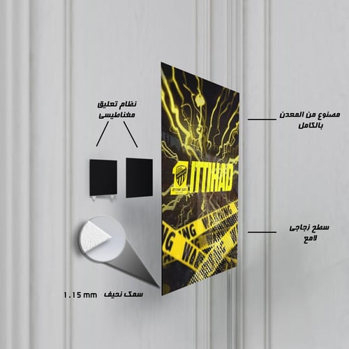 لوحة معدنية جرافيتي الاتحاد - تحذير النمر - فخر ال...