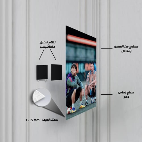 لوحة معدنية ليونيل ميسي بين الماضي والحاضر