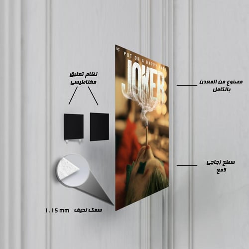 لوحة معدنية | بوستر الجوكر (2019): آرثر فليك يدخن