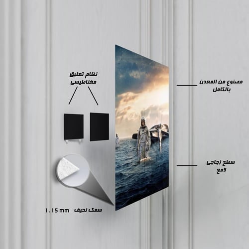 لوحة معدنية لفلم انترستيلر Interstellar