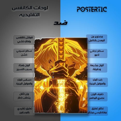 لوحة معدنية | بوستر زينيتسو: سيف البرق الذهبي