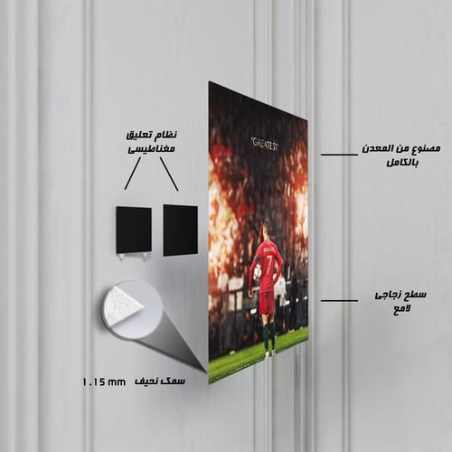 لوحة معدنية كريستيانو رونالدو منتخب البرتغال