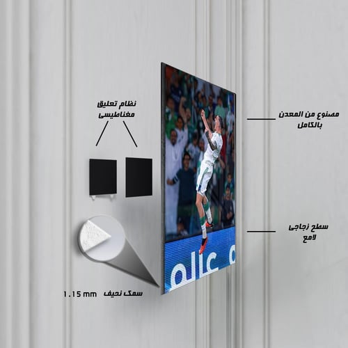 لوحة معدنية احتفال روجير إيبانيز نادي الاهلي السعو...