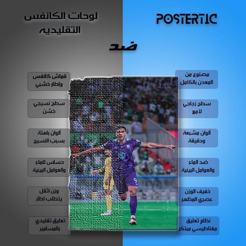 لوحة معدنية عمر السومة نادي الاهلي السعودي