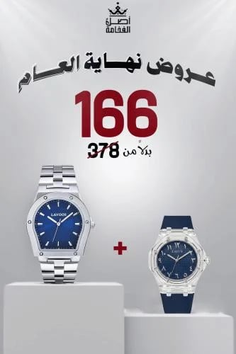 بكجات التوفير - 2 ساعة رجالي فضي وربر أزرق