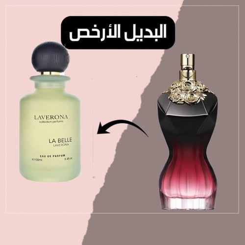 عطرون لافرون لابيلا 100مل LAVERONA LA BELLA perfum...