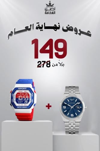 بكج التوفير-2 ساعة شبابي