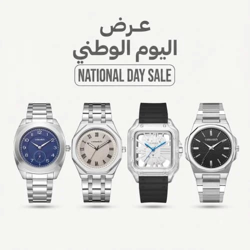 بكج اليوم الوطني – أربع ساعات رجالية بلمسة من الفخ...