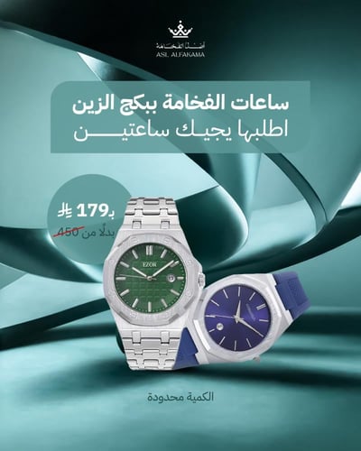 بكج الزين (الكمية محدودة)