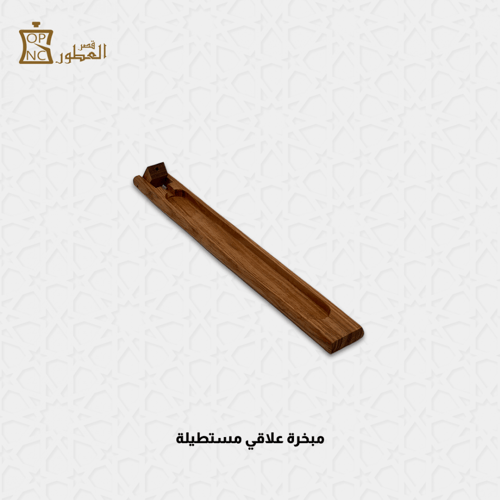 مبخرة علاقى مستطيلة