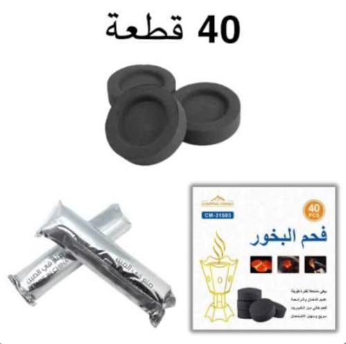 فحم بخور 40 قطعة 31503