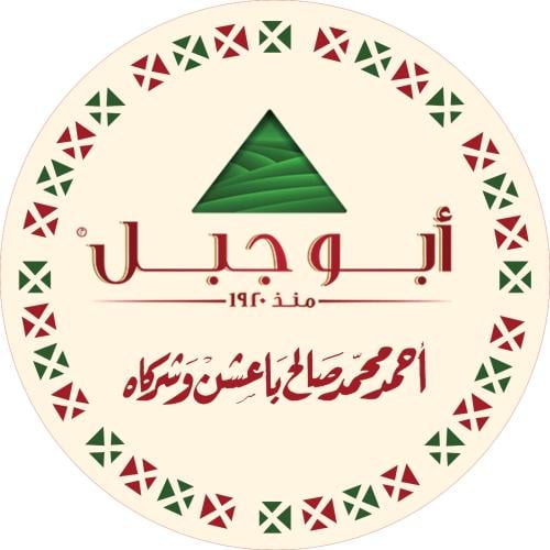 ( استكر لاصق ) شاي ابو جبل للصحون