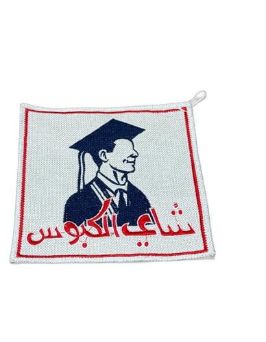 بيز مطرز وجه واحد