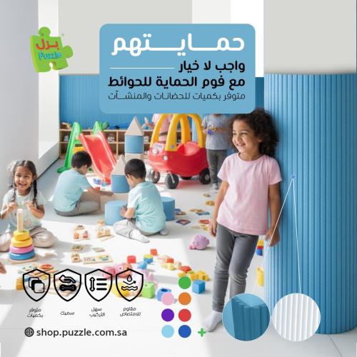 فوم امان الجدران والزويا والاعمدة 2 متر في 1 متر -...