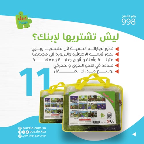 مجموعة القصص الوبرية عدد 11 قصة