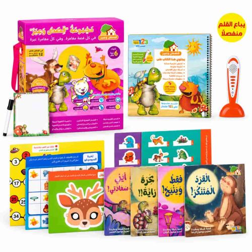 مجموعة قصص وعبر من 123 ببلشينج