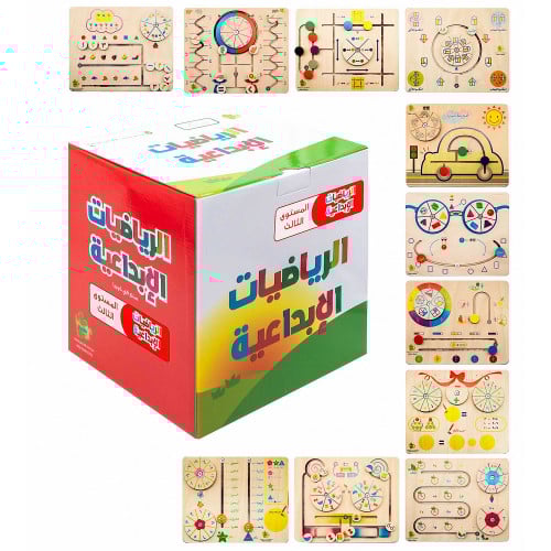 مجموعة الرياضيات والمنطق المستوى الثالث - للاطفال...