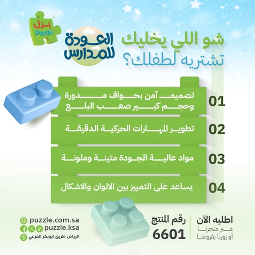 مجموعة مكعبات XXL - 60 قطعة كبيرة