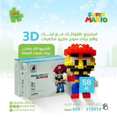 مكعبات سوبر ماريو 439 قطعة - غير محدد اللون