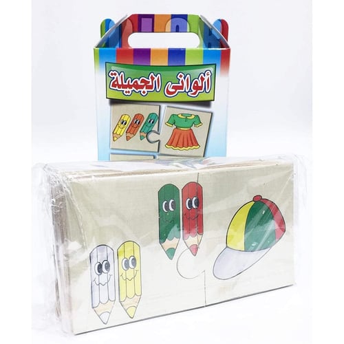 أحجية الواني الجميلة