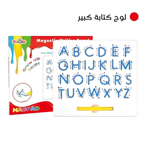 حروف كبيرة - لوح مغناطيسي - علّمني الحروف