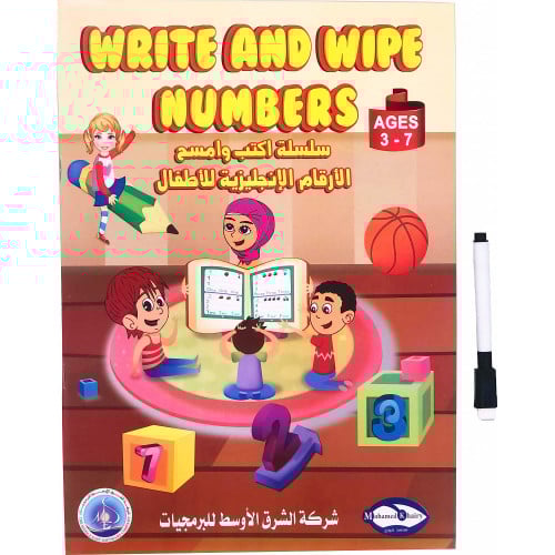 اكتب و امسح الأرقام انجليزي