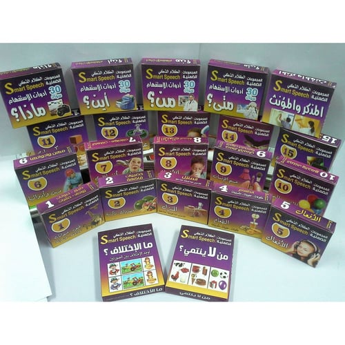 مجموعة بطاقات الكلام الذكي للتخاطب - حقيبة التخاطب