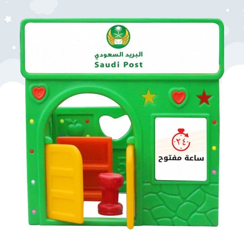 مبنى البريد للاطفال