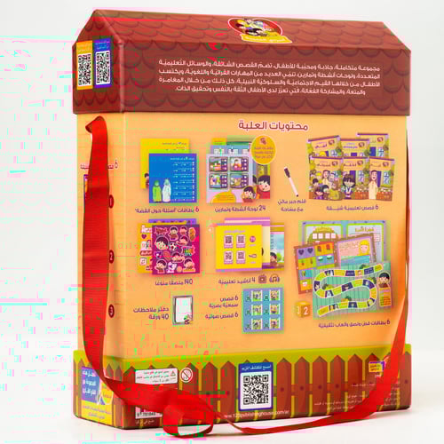 مجموعة أسرتي الحبيبة - كتب وأناشيد