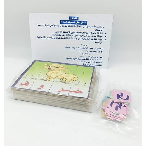 أحجية كلماتي