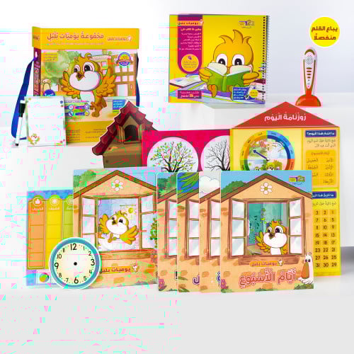 مجموعة يوميات بلبل من 123 ببلشينج