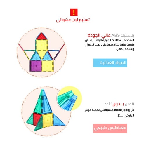 العاب مغناطيس ثلاثي الابعاد 100 قطعة