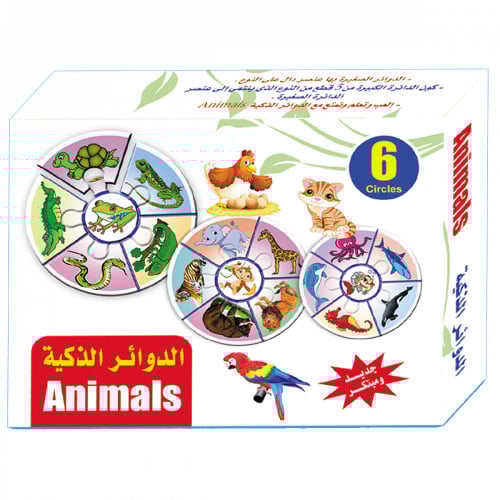 احاجي الدوائر الذكية - الحيوانات