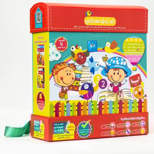 مجموعة صندوق مهاراتي - 123 ببلشينج