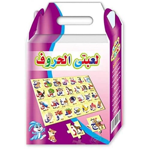 لعبتي الحروف العربية