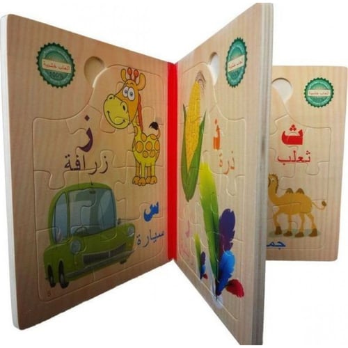 كتاب الأحاجي