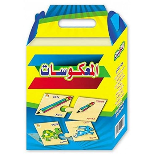 أحجية المعكوسات