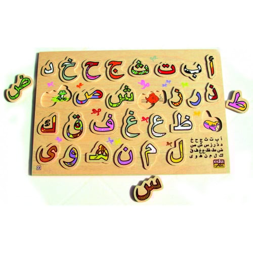 لوحة الحروف السحرية - العربية