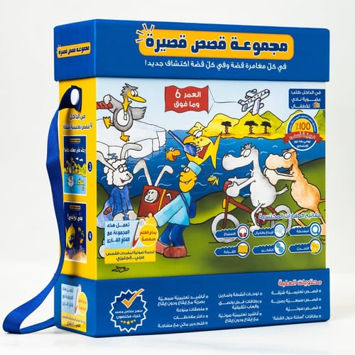 مجموعة قصص قصيرة من 123 ببلشينج