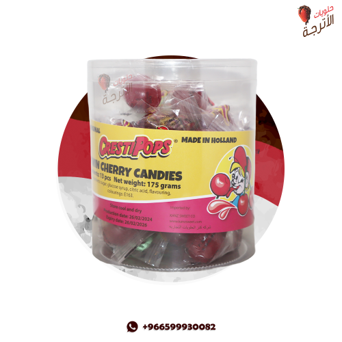 حلاوة كرز القديمة