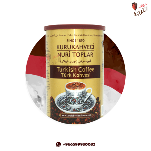 قهوة تركية نوري توبلار