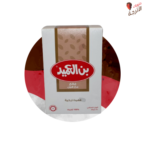 قهوة العميد فاتح مع هيل