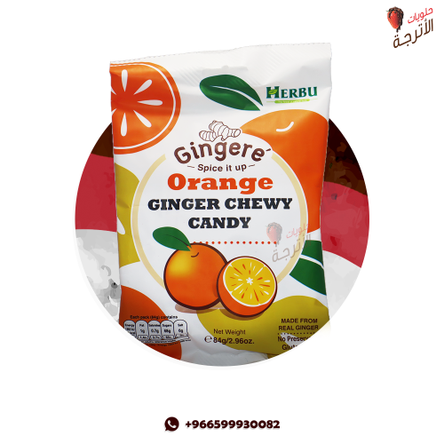 حلاوة زنجبيل بنكهة برتقال