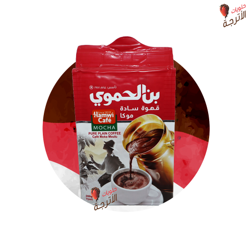 بن الحموي سادة 200غ