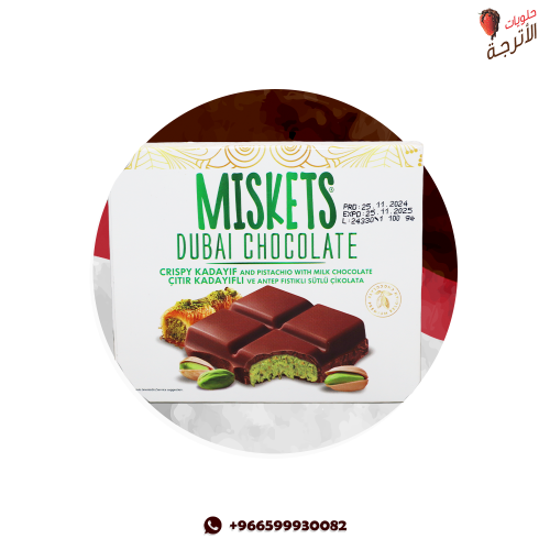 شوكولاتة دبي من مسكتس