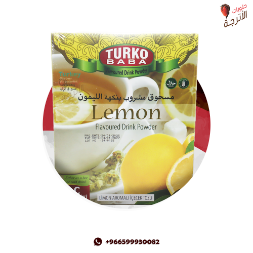 شاي بنكهة الليمون التركي توركو بابا
