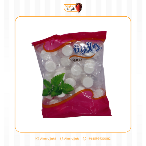 حلاوة نعناع برميت