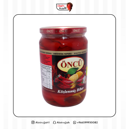 فلفل المشوي